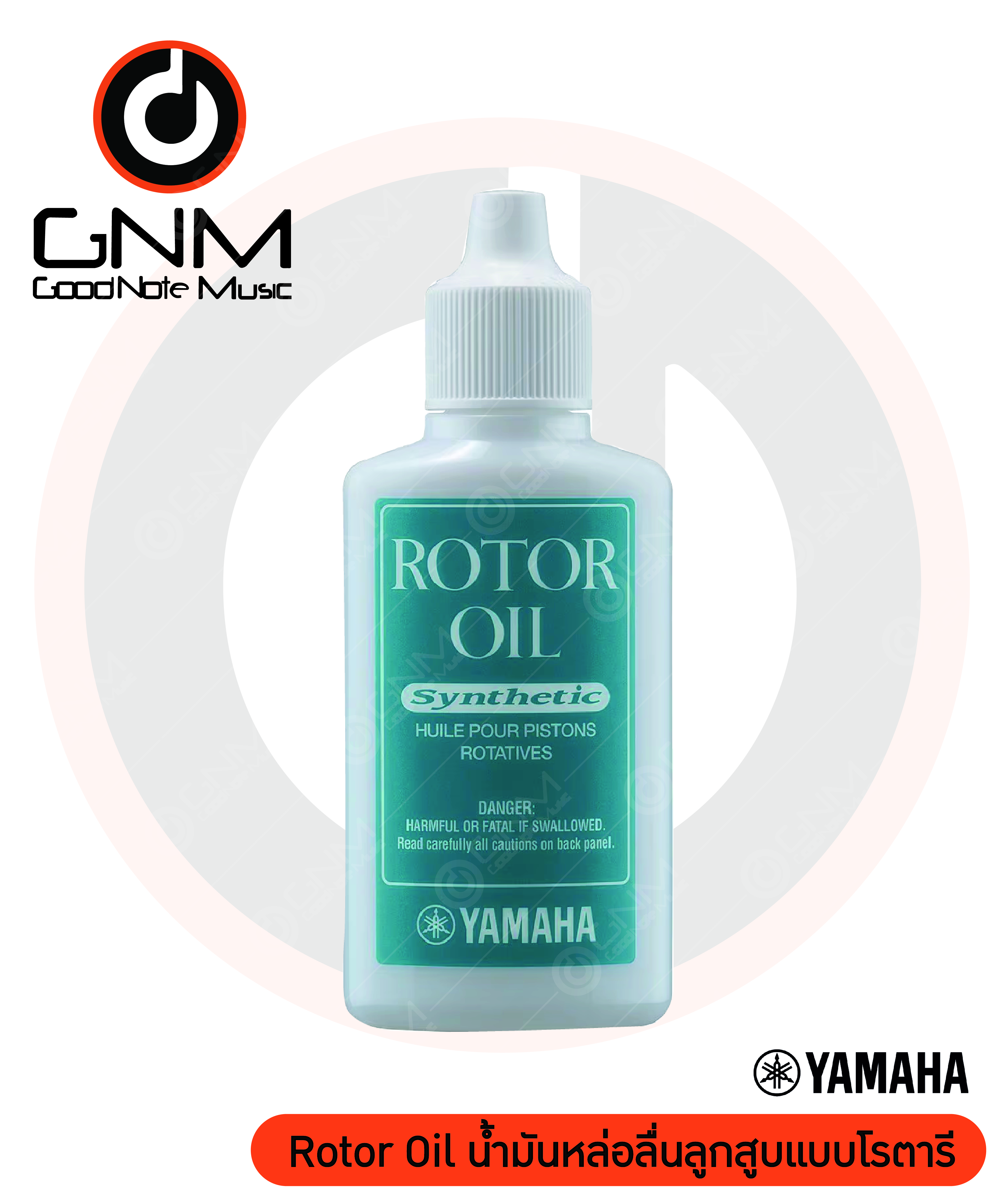 YAMAHA Rotor Oil น้ำมันหล่อลื่นลูกสูบแบบโรตารี